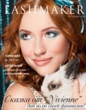 Lashmaker2-cover.jpg