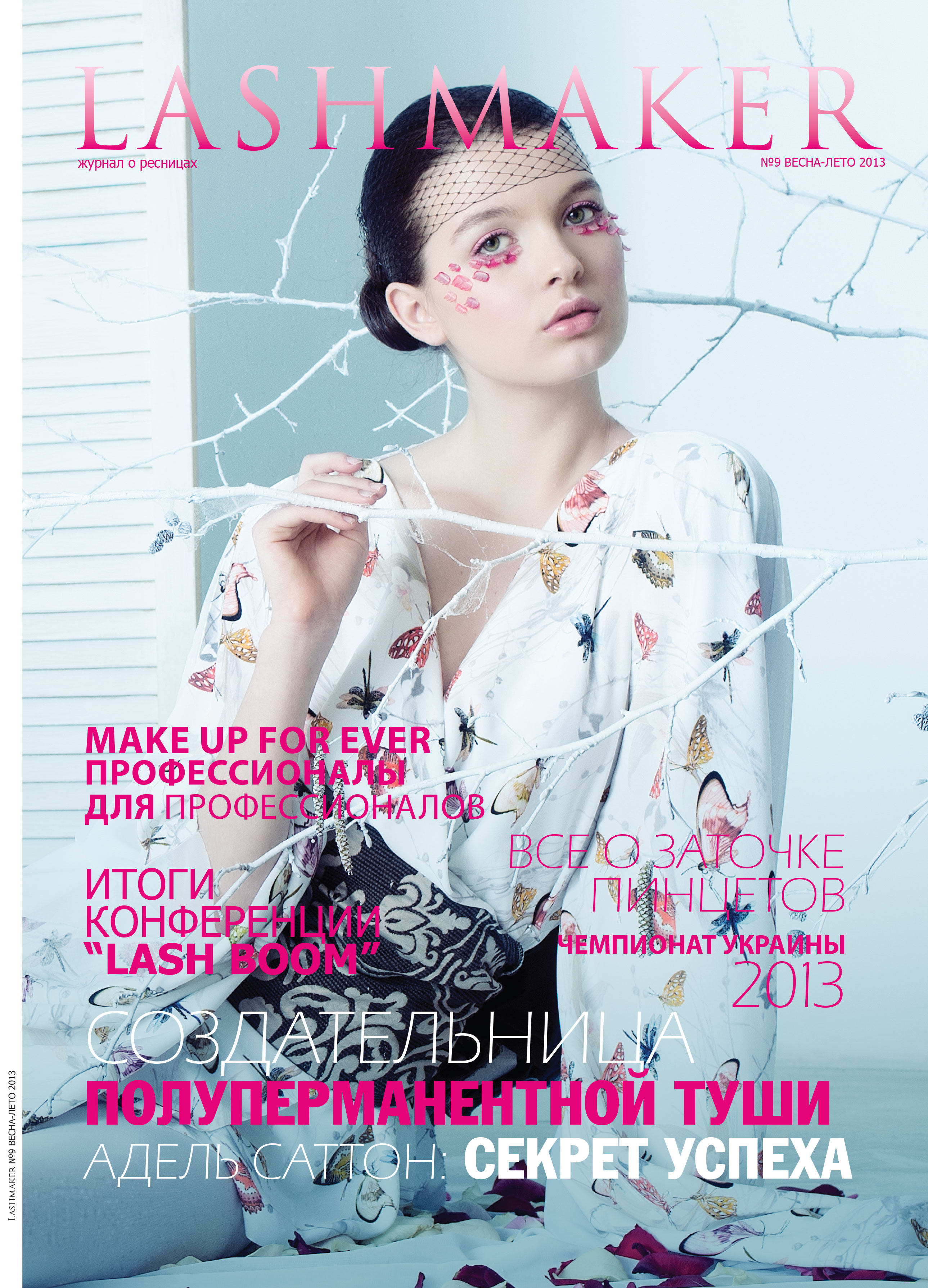 Lashmaker9-cover.jpg